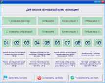 Система контроля качества продукции